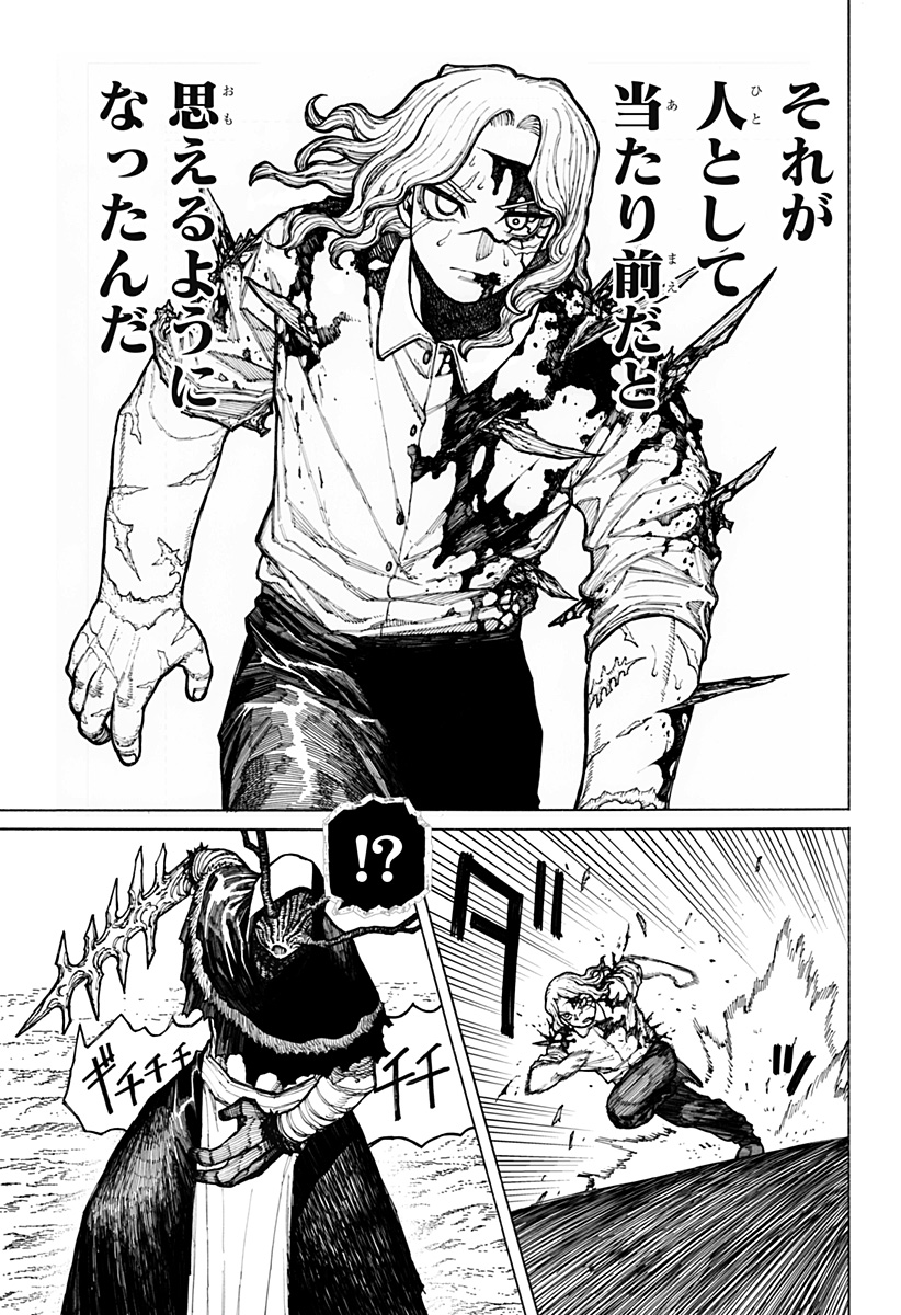 Centuria Chap 8 - Next Chap 9