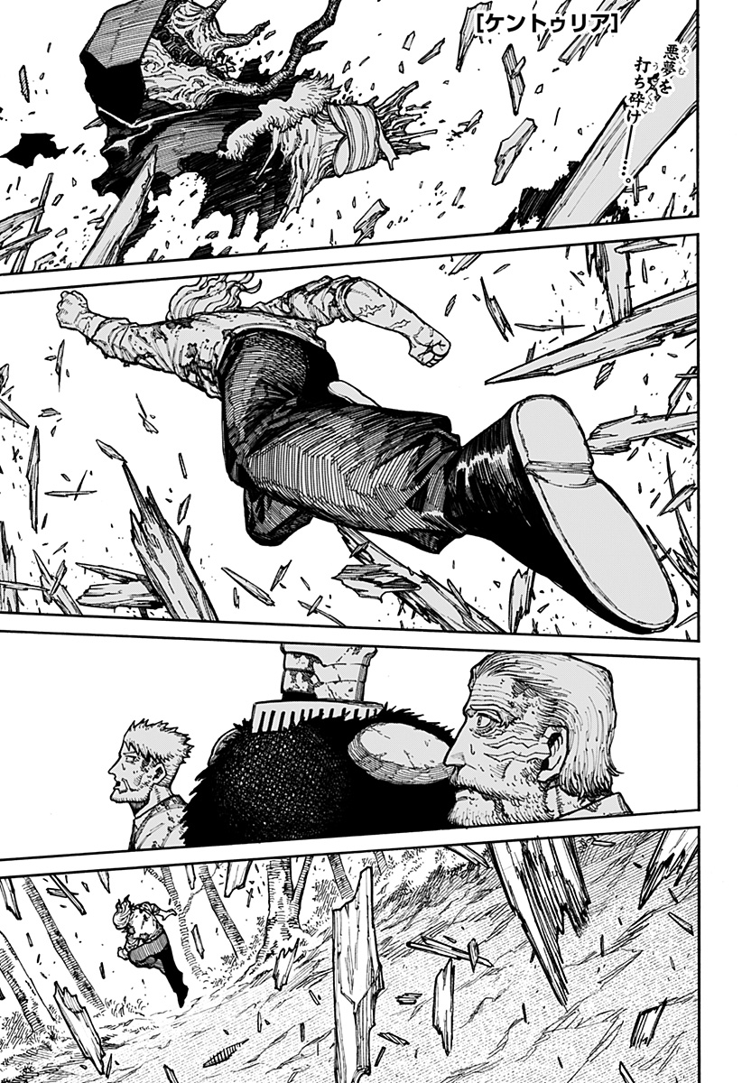 Centuria Chap 9 - Next Chap 10