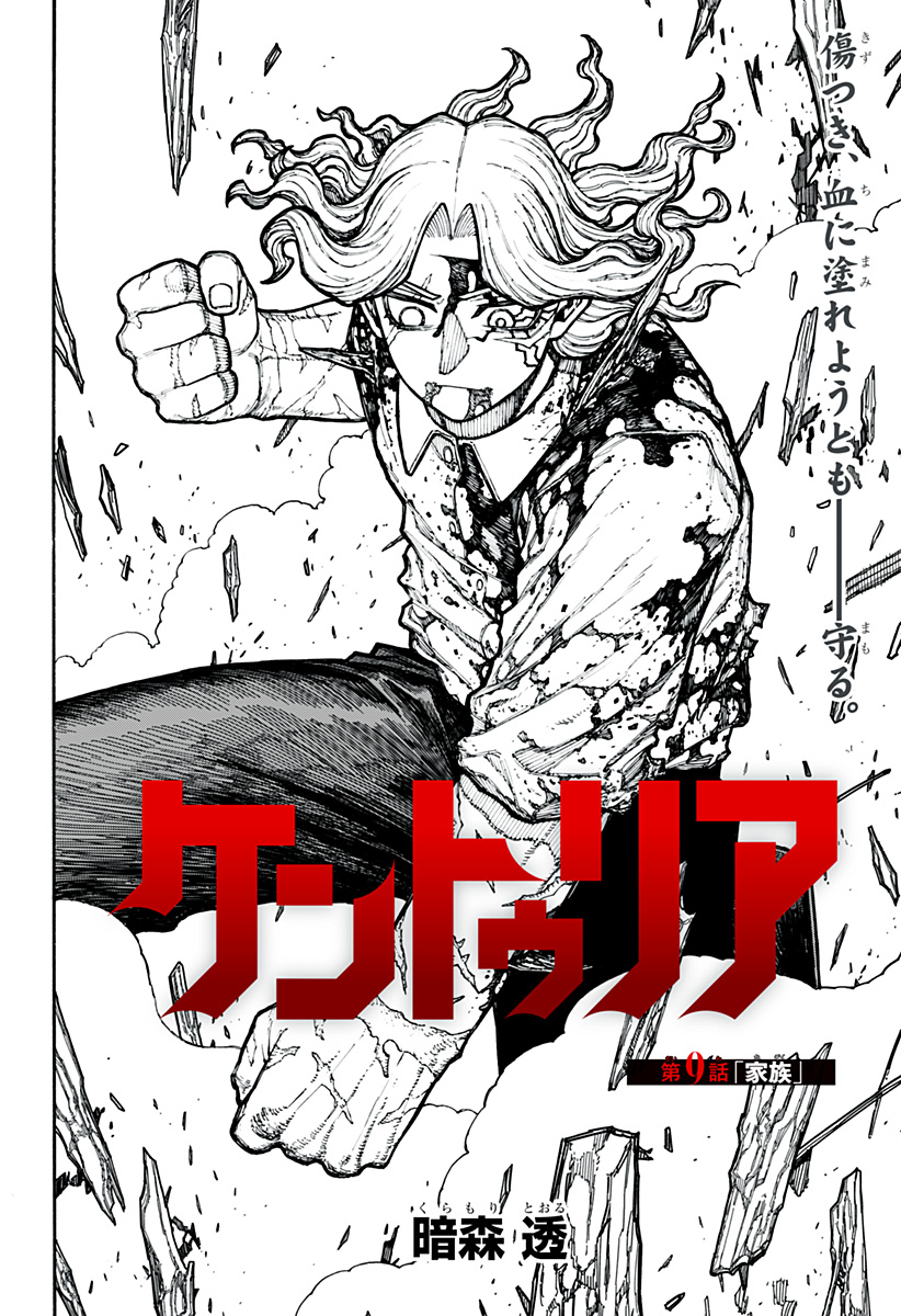 Centuria Chap 9 - Next Chap 10