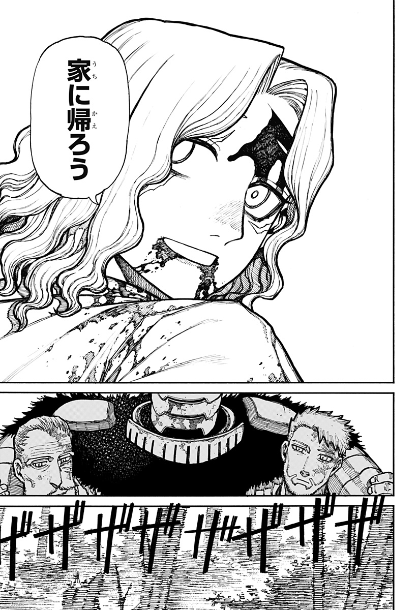 Centuria Chap 9 - Next Chap 10