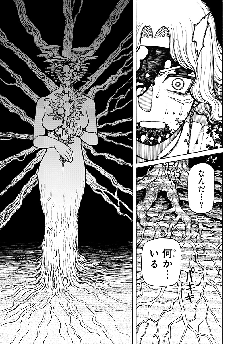 Centuria Chap 9 - Next Chap 10