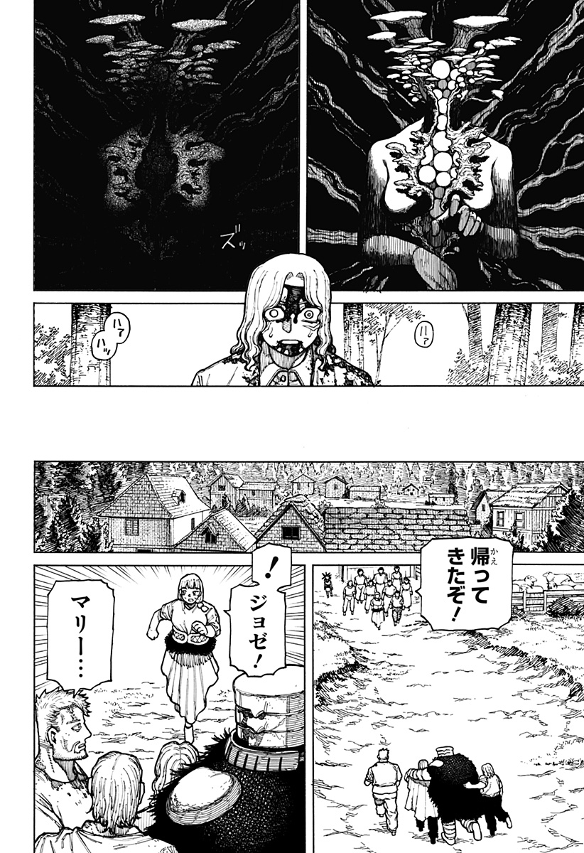 Centuria Chap 9 - Next Chap 10