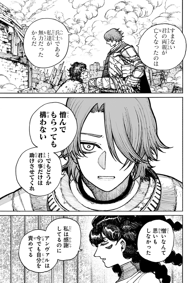 Centuria Chap 9 - Next Chap 10