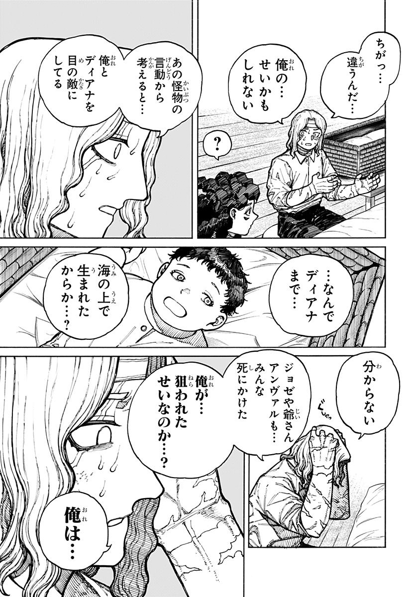 Centuria Chap 9 - Next Chap 10