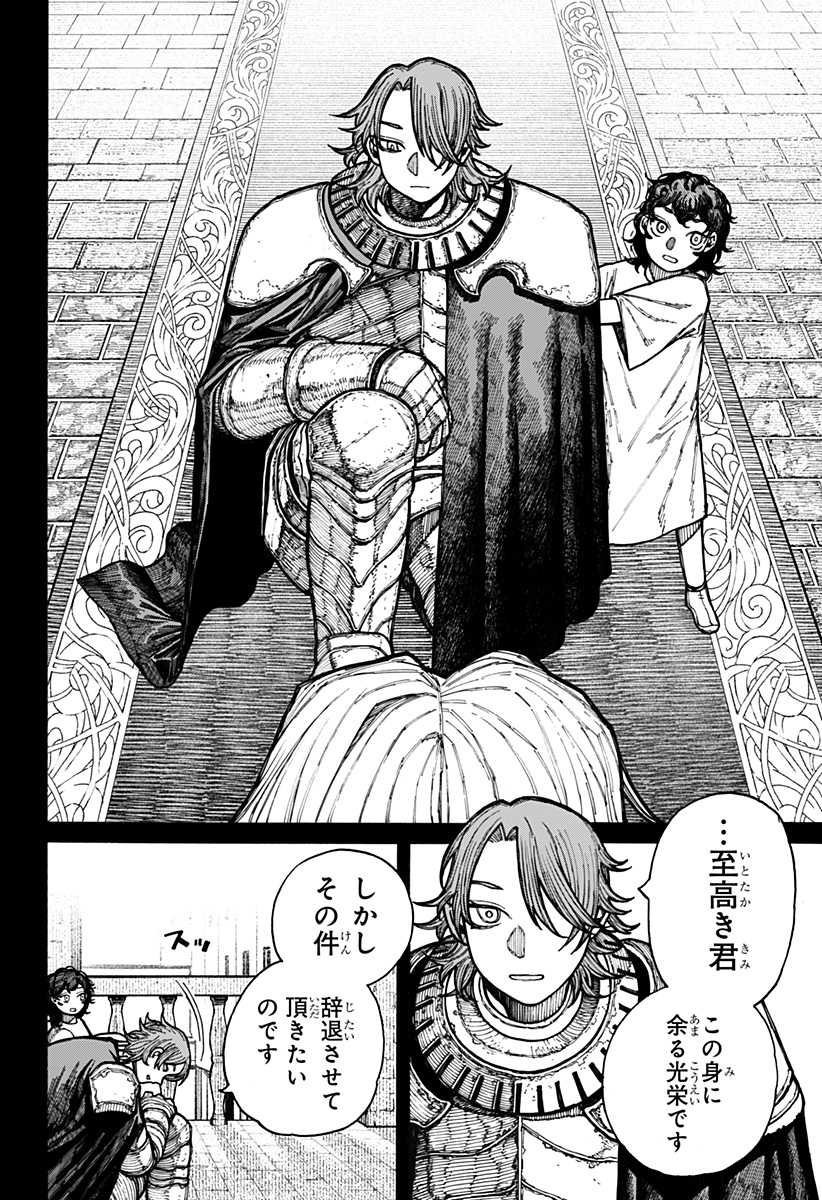 Centuria Chap 13 - Next Chap 14