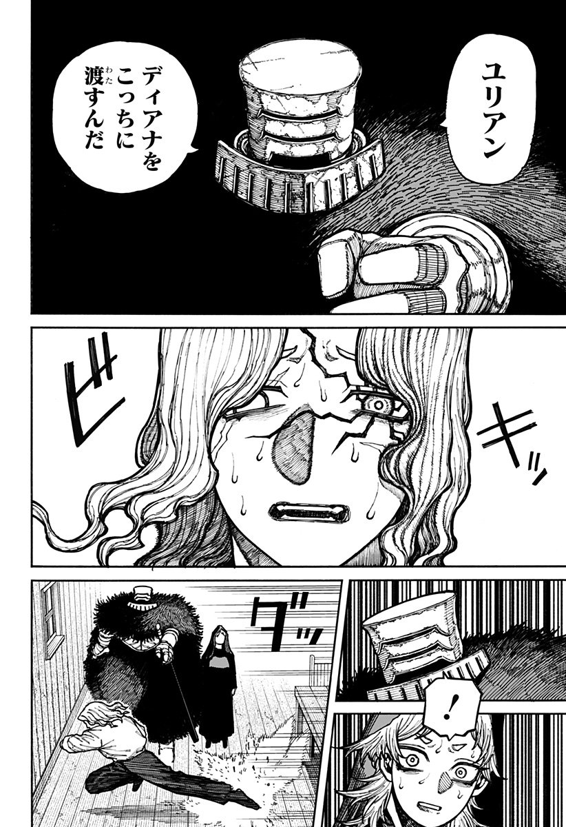 Centuria Chap 13 - Next Chap 14