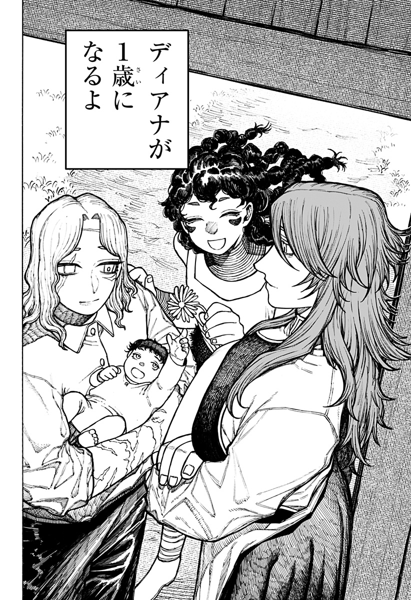 Centuria Chap 10 - Next Chap 11