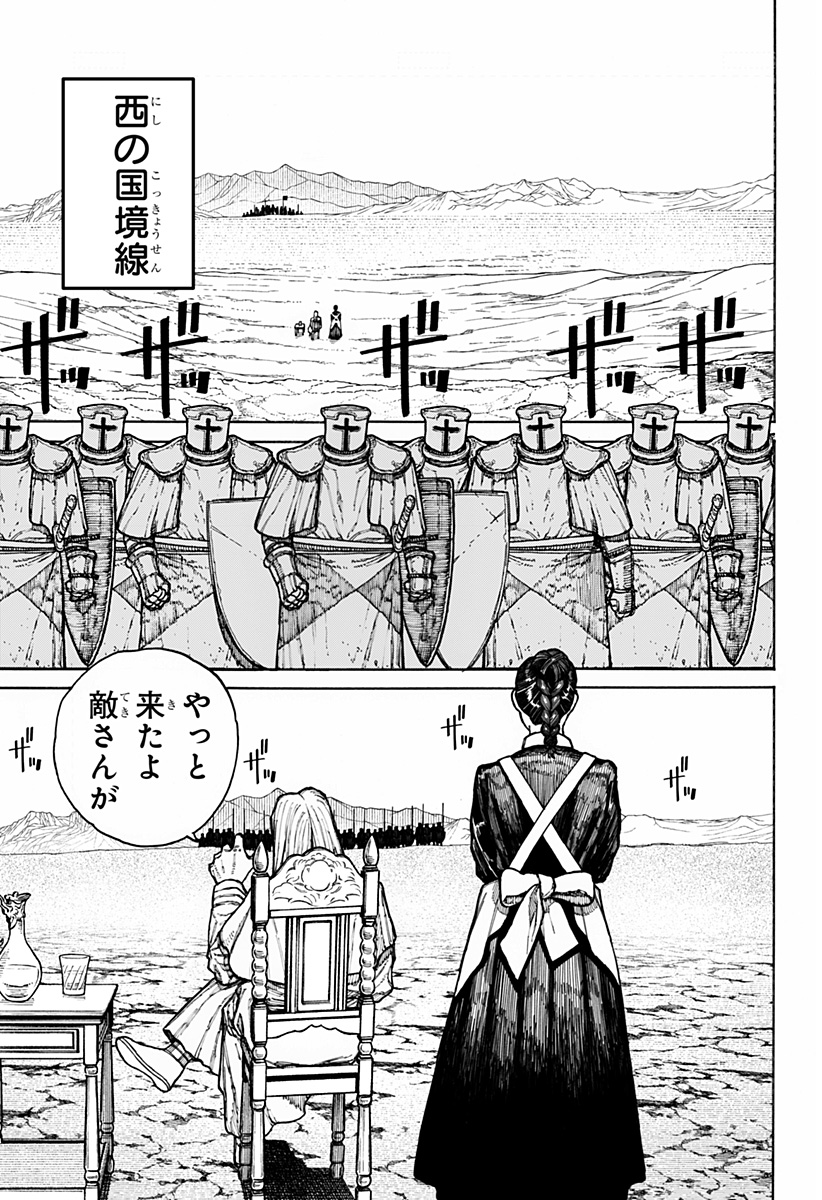 Centuria Chap 10 - Next Chap 11