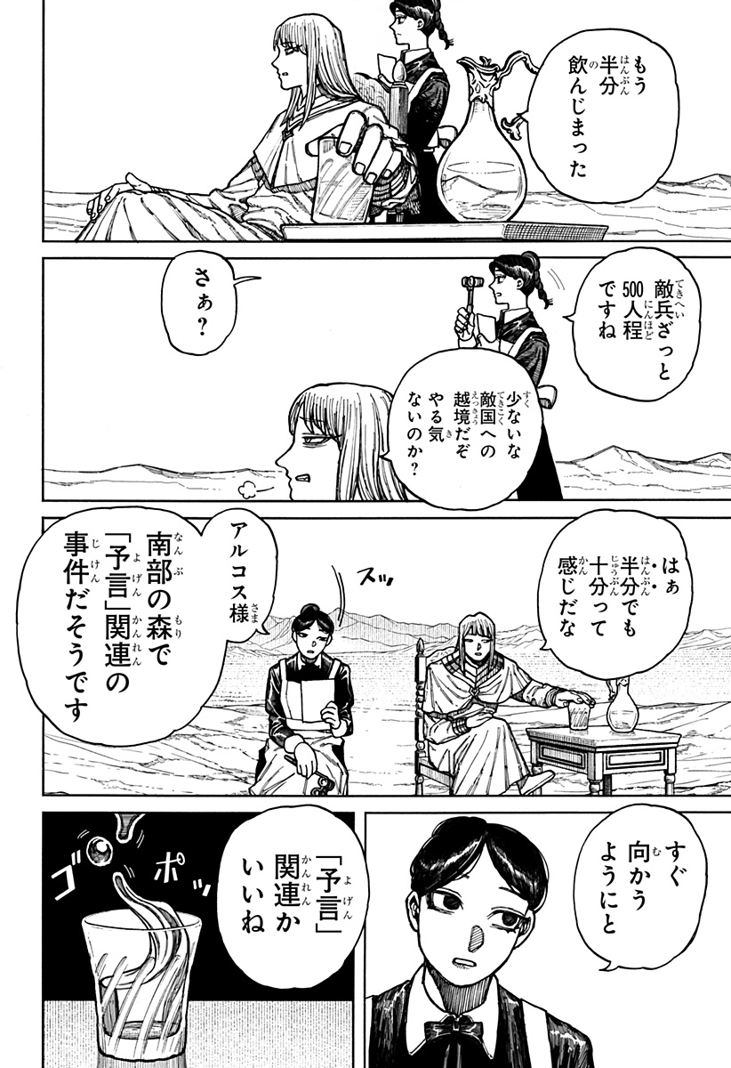 Centuria Chap 10 - Next Chap 11