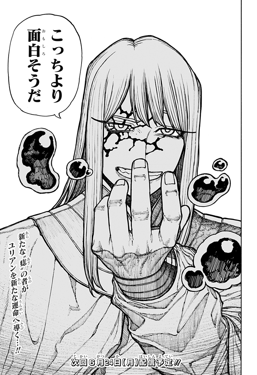 Centuria Chap 10 - Next Chap 11