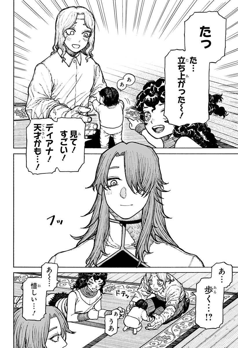 Centuria Chap 11 - Next Chap 12