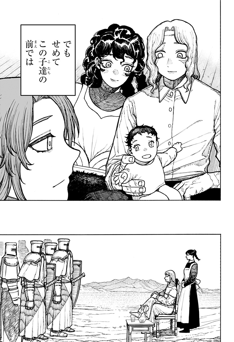 Centuria Chap 11 - Next Chap 12