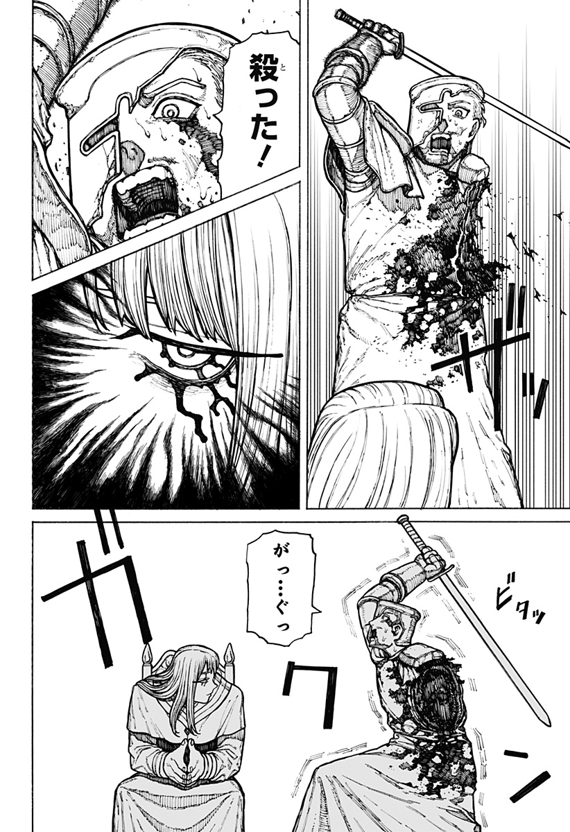 Centuria Chap 11 - Next Chap 12