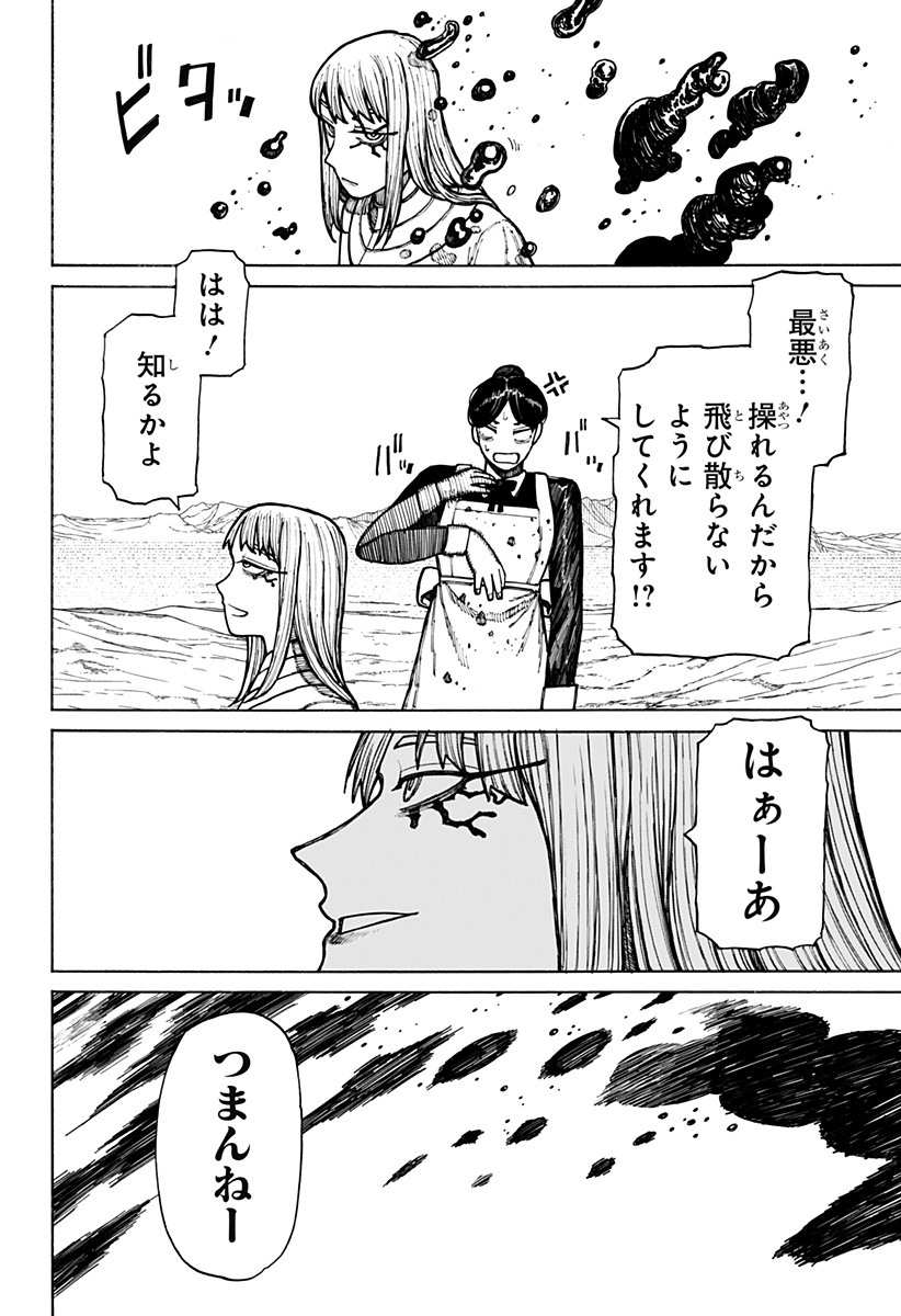 Centuria Chap 11 - Next Chap 12