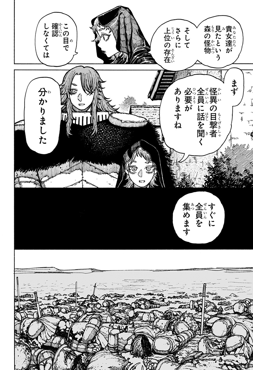 Centuria Chap 11 - Next Chap 12