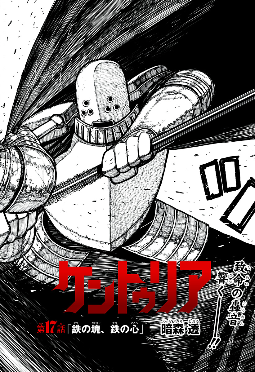 Centuria Chap 17 - Next Chap 18