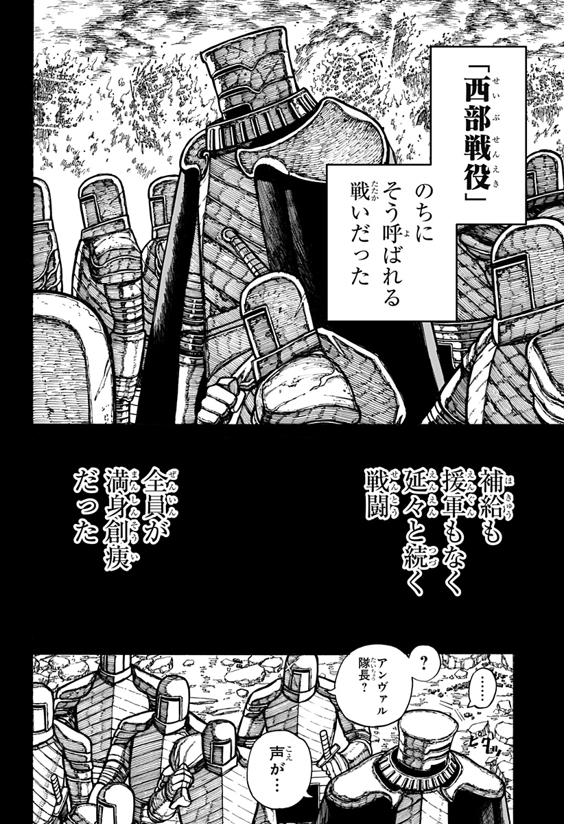 Centuria Chap 17 - Next Chap 18