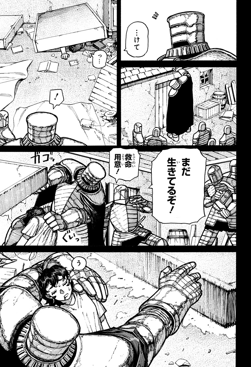 Centuria Chap 17 - Next Chap 18