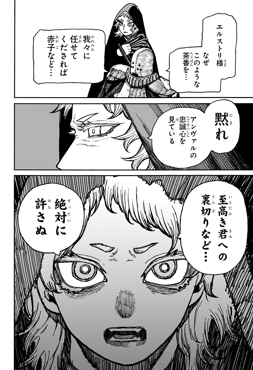 Centuria Chap 15 - Next Chap 16