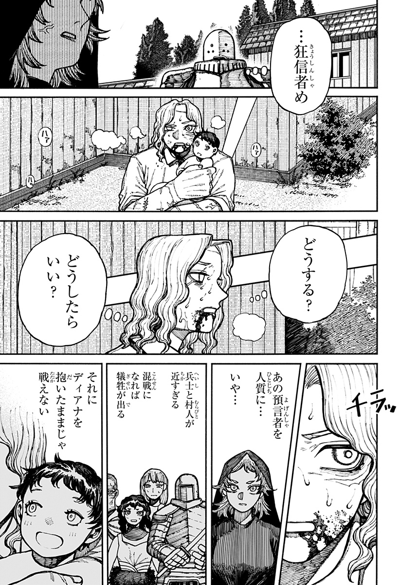 Centuria Chap 15 - Next Chap 16