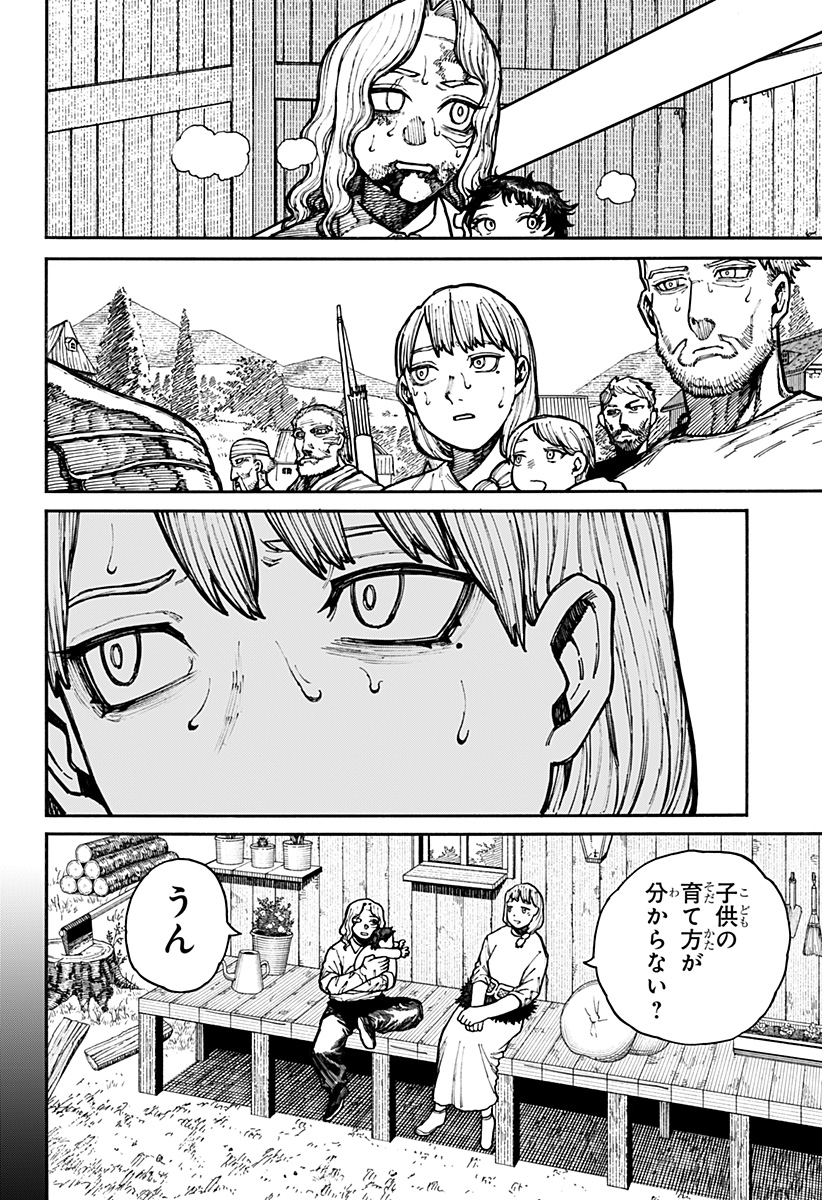 Centuria Chap 15 - Next Chap 16