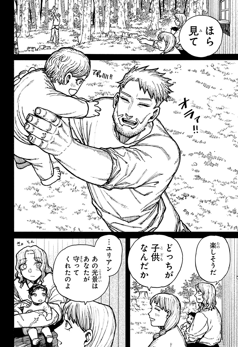 Centuria Chap 15 - Next Chap 16