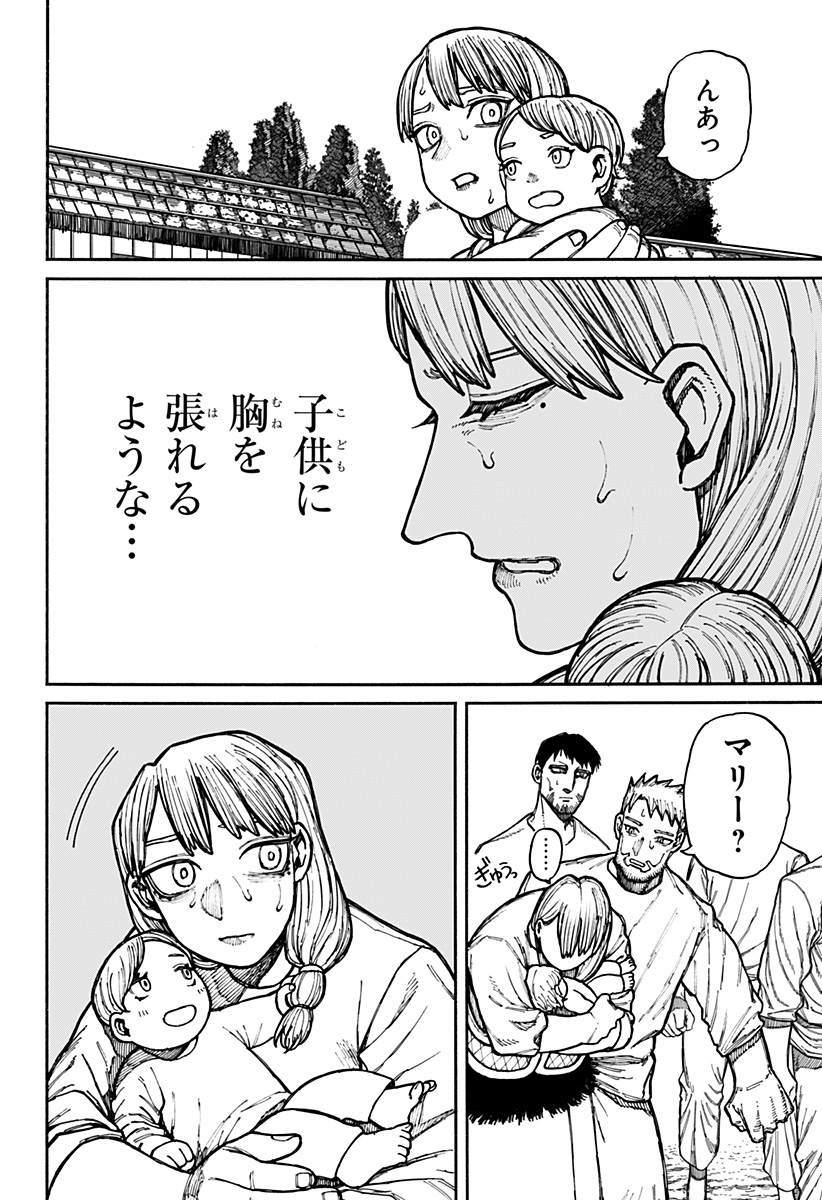 Centuria Chap 15 - Next Chap 16