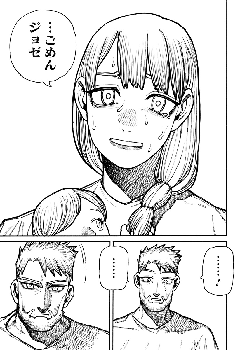 Centuria Chap 15 - Next Chap 16