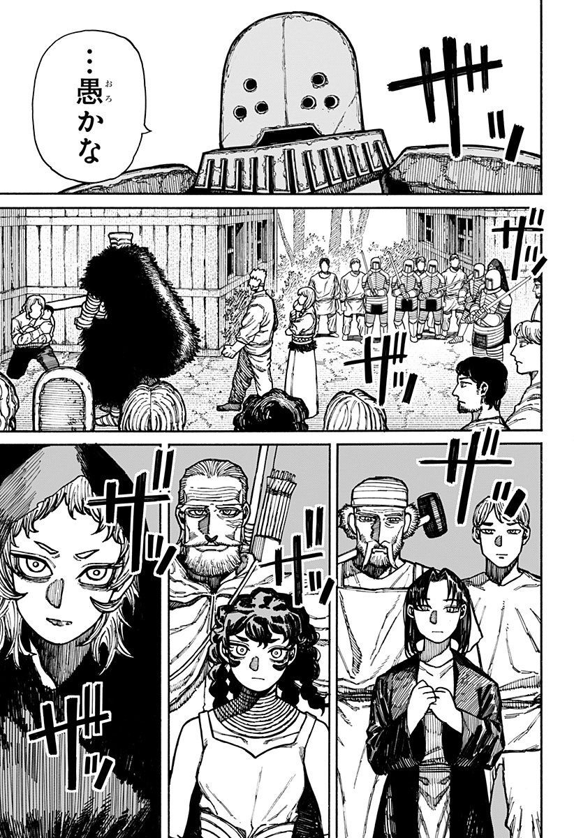 Centuria Chap 15 - Next Chap 16