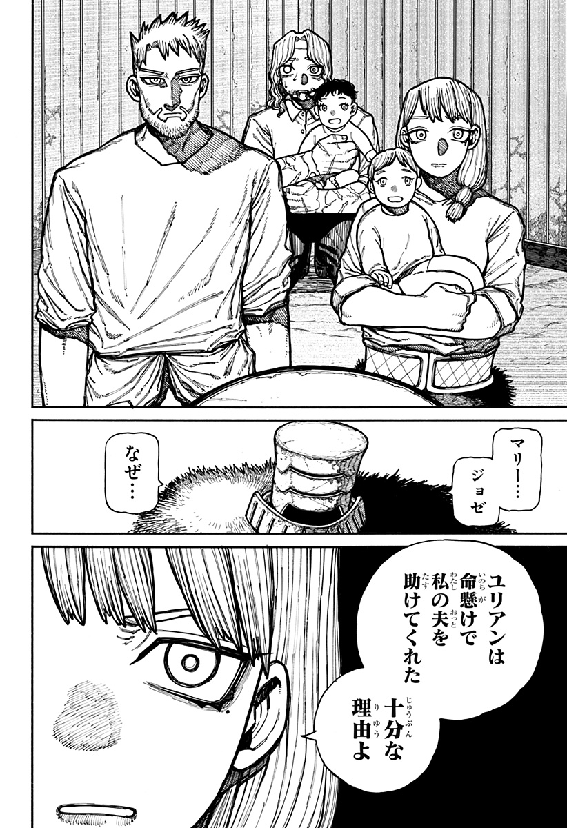 Centuria Chap 15 - Next Chap 16