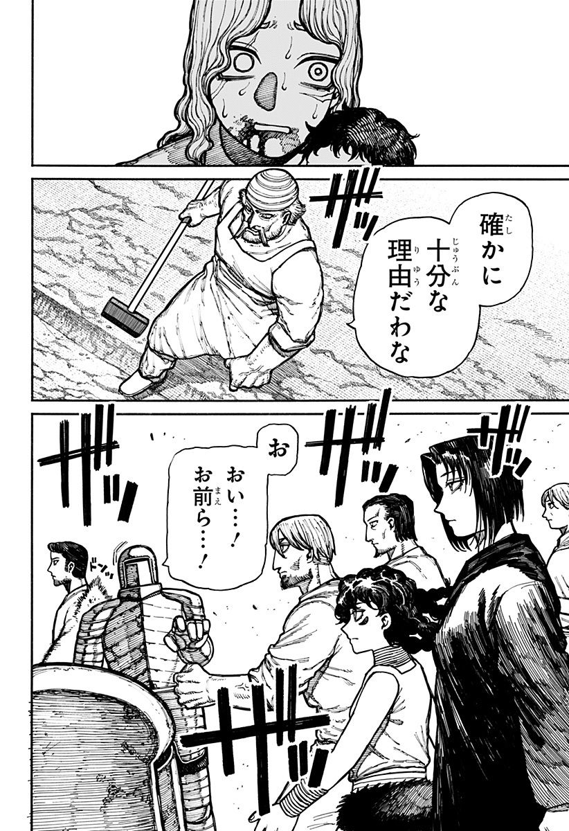 Centuria Chap 15 - Next Chap 16