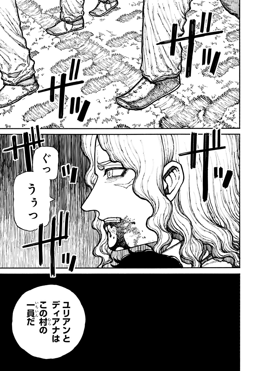 Centuria Chap 15 - Next Chap 16