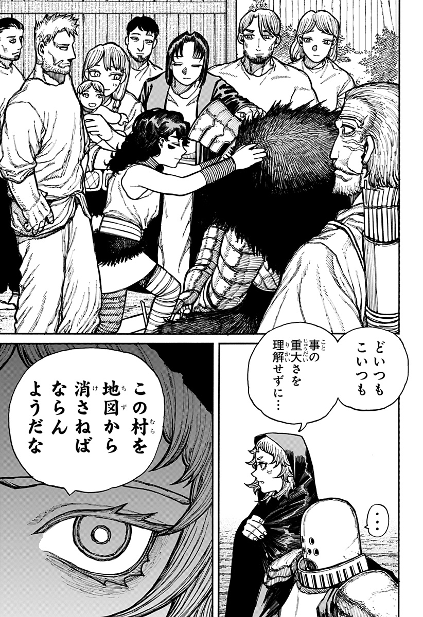 Centuria Chap 15 - Next Chap 16