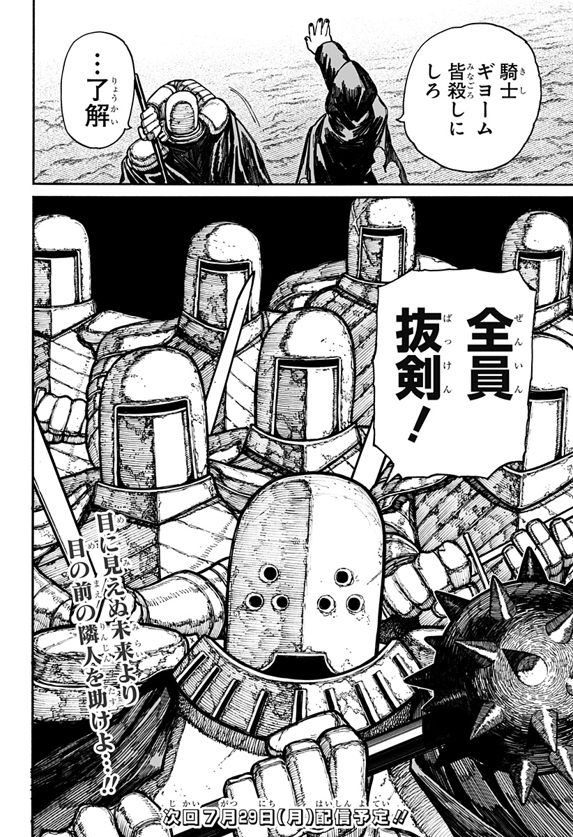 Centuria Chap 15 - Next Chap 16