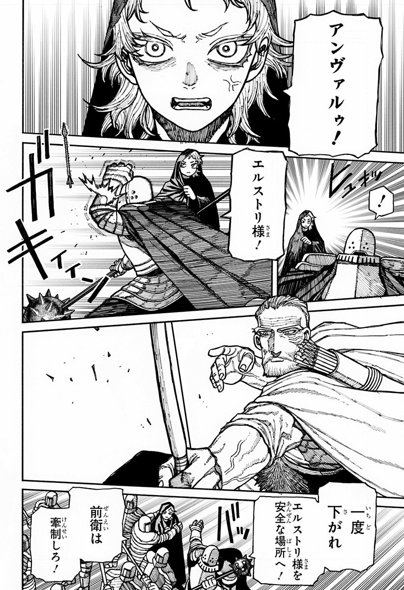 Centuria Chap 16 - Next Chap 17