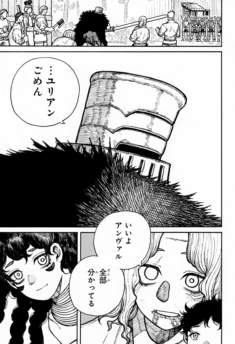 Centuria Chap 16 - Next Chap 17