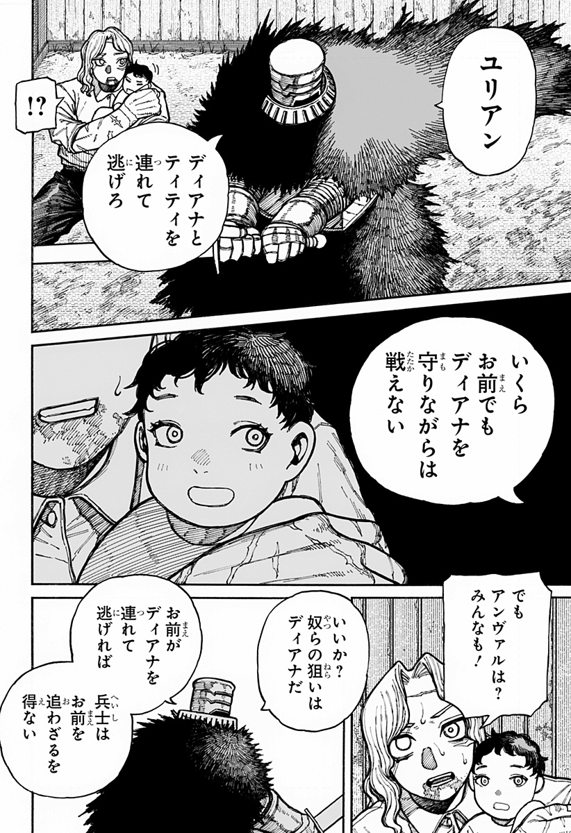 Centuria Chap 16 - Next Chap 17