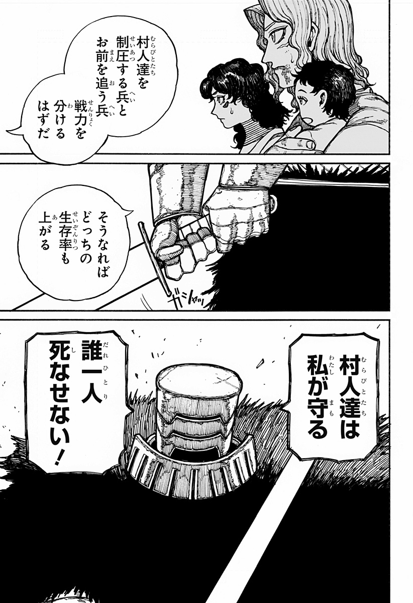 Centuria Chap 16 - Next Chap 17