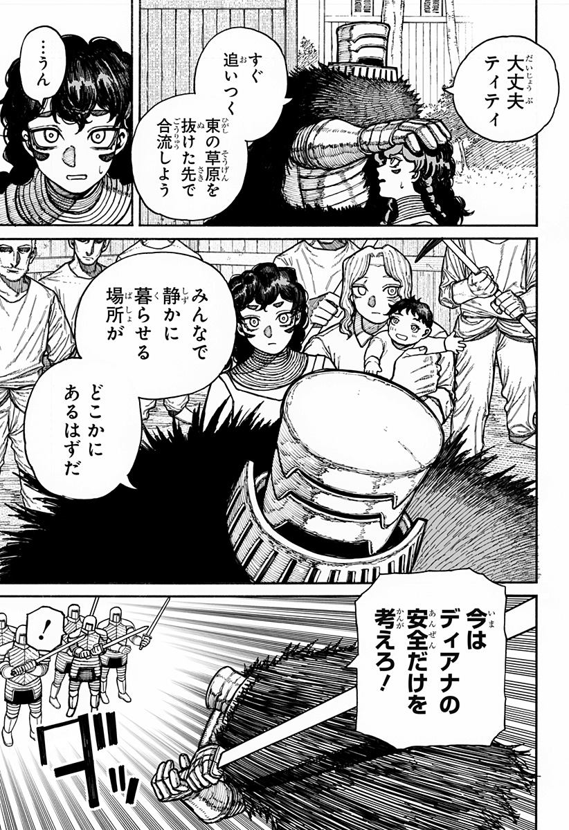 Centuria Chap 16 - Next Chap 17