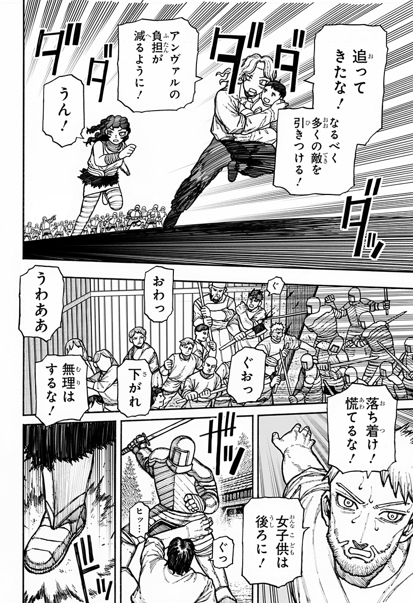 Centuria Chap 16 - Next Chap 17