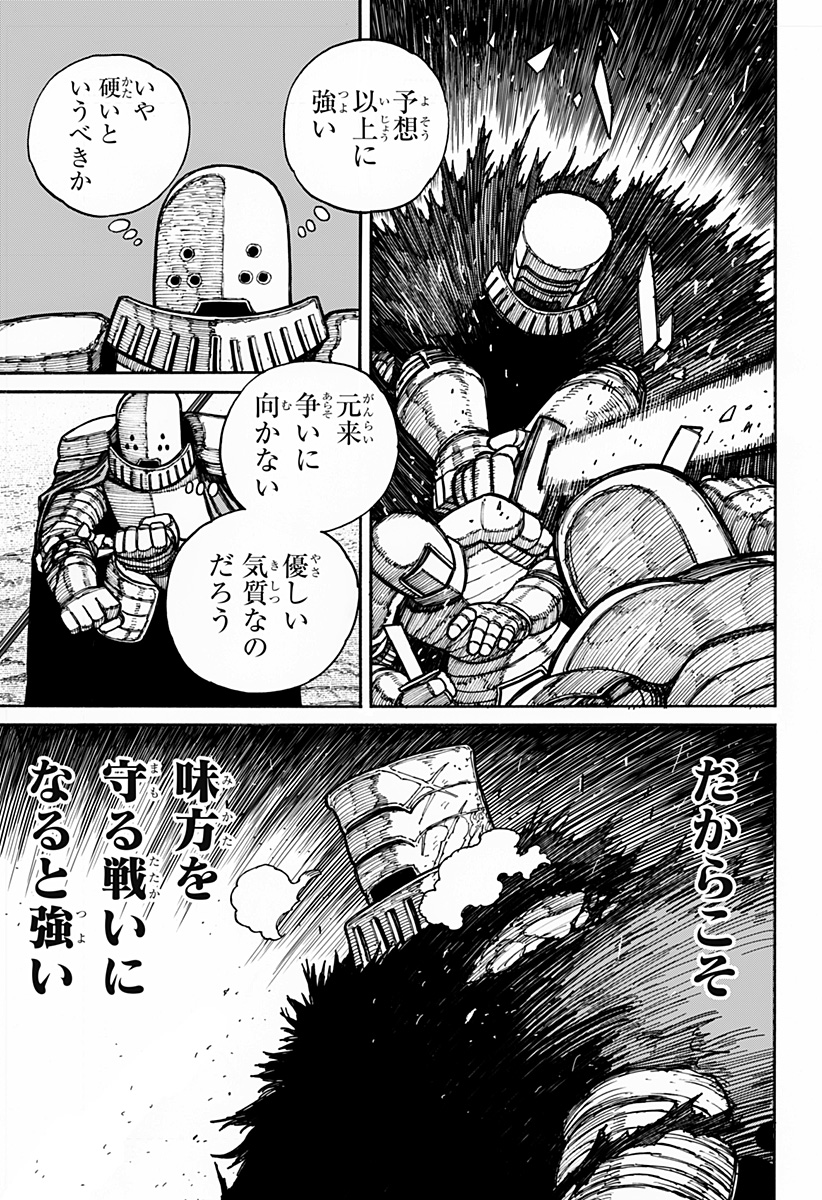 Centuria Chap 16 - Next Chap 17