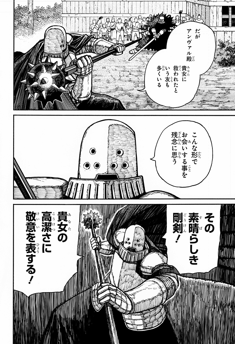 Centuria Chap 16 - Next Chap 17