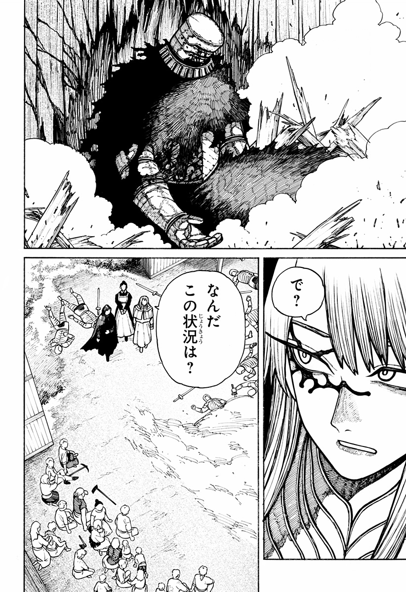 Centuria Chap 18 - Next Chap 19