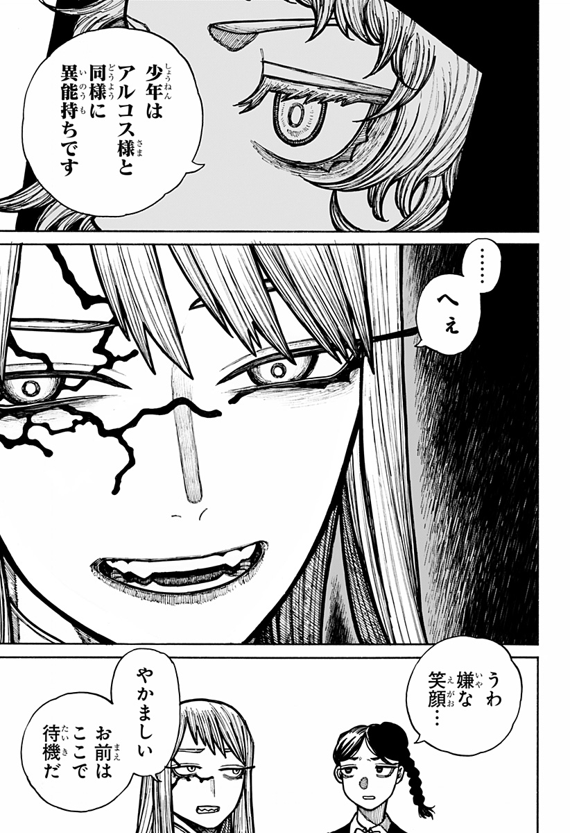 Centuria Chap 18 - Next Chap 19