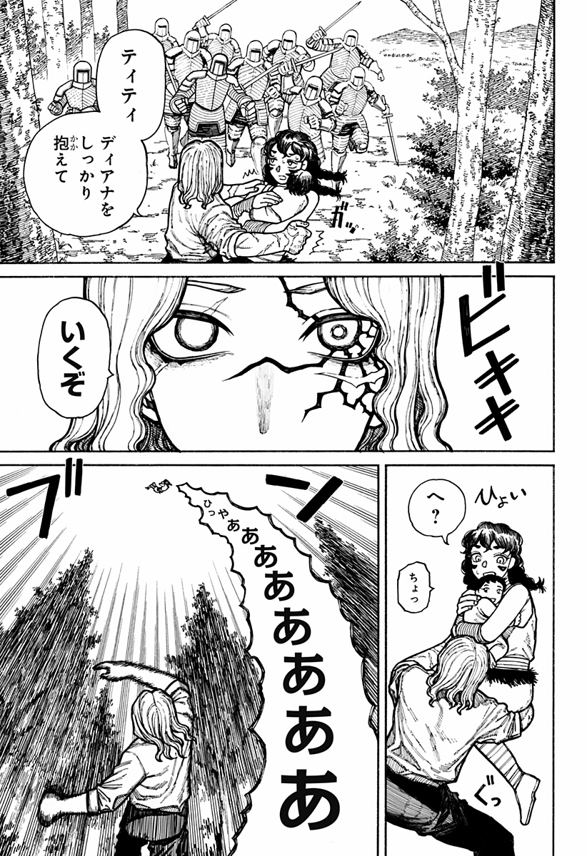 Centuria Chap 18 - Next Chap 19