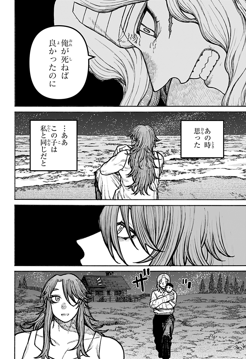 Centuria Chap 19 - Next Chap 20