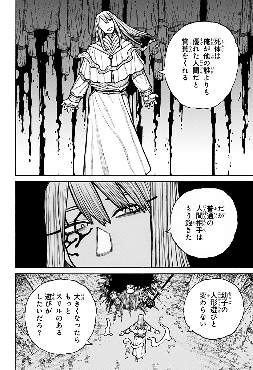 Centuria Chap 19 - Next Chap 20