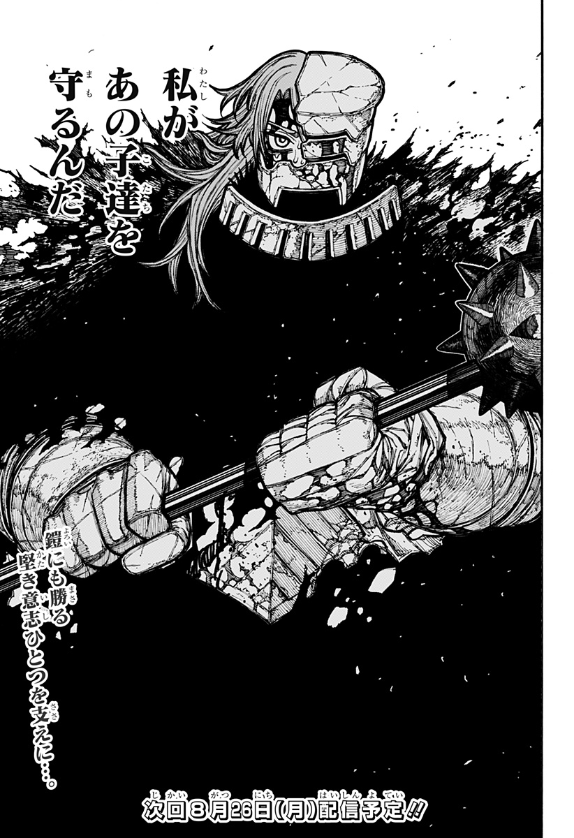 Centuria Chap 19 - Next Chap 20