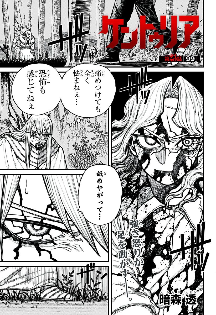 Centuria Chap 23 - Next Chap 24