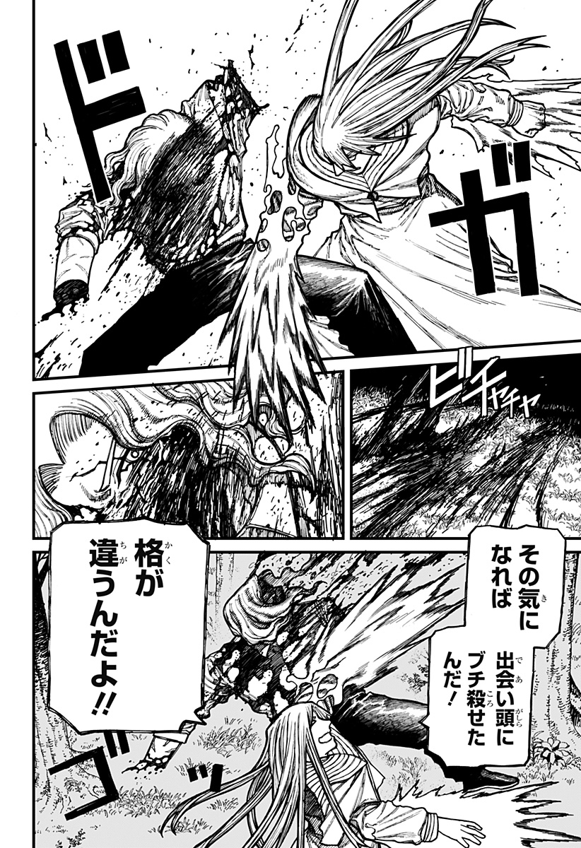 Centuria Chap 23 - Next Chap 24